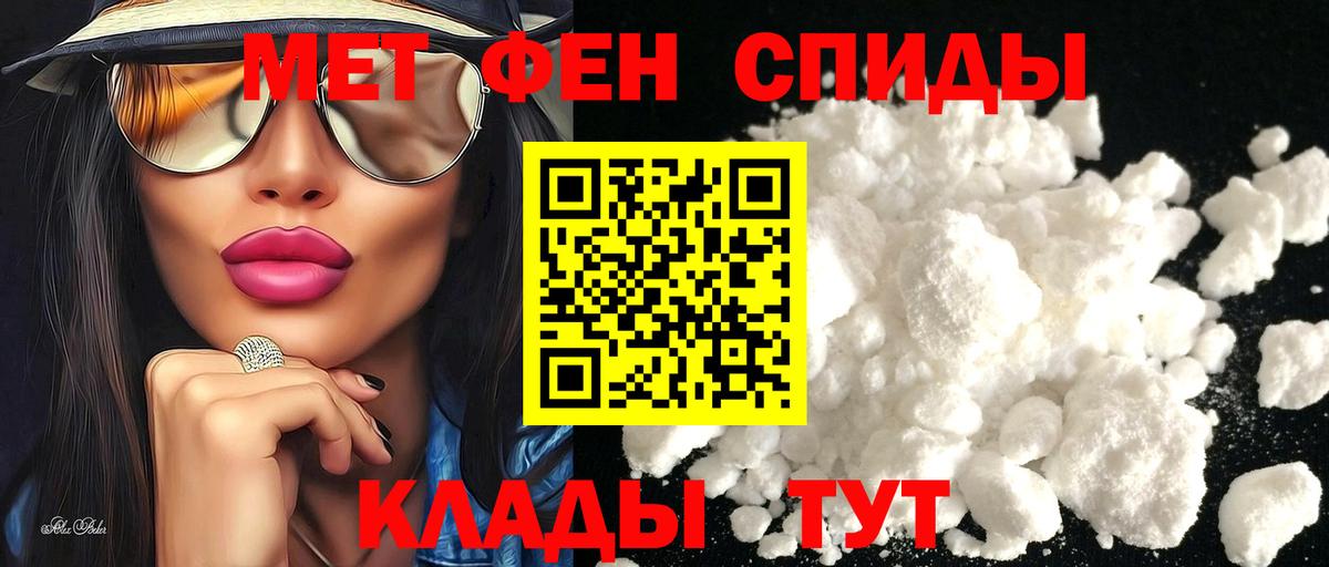 Amphetamine Розовый  Вход с VPN  Железногорск 
