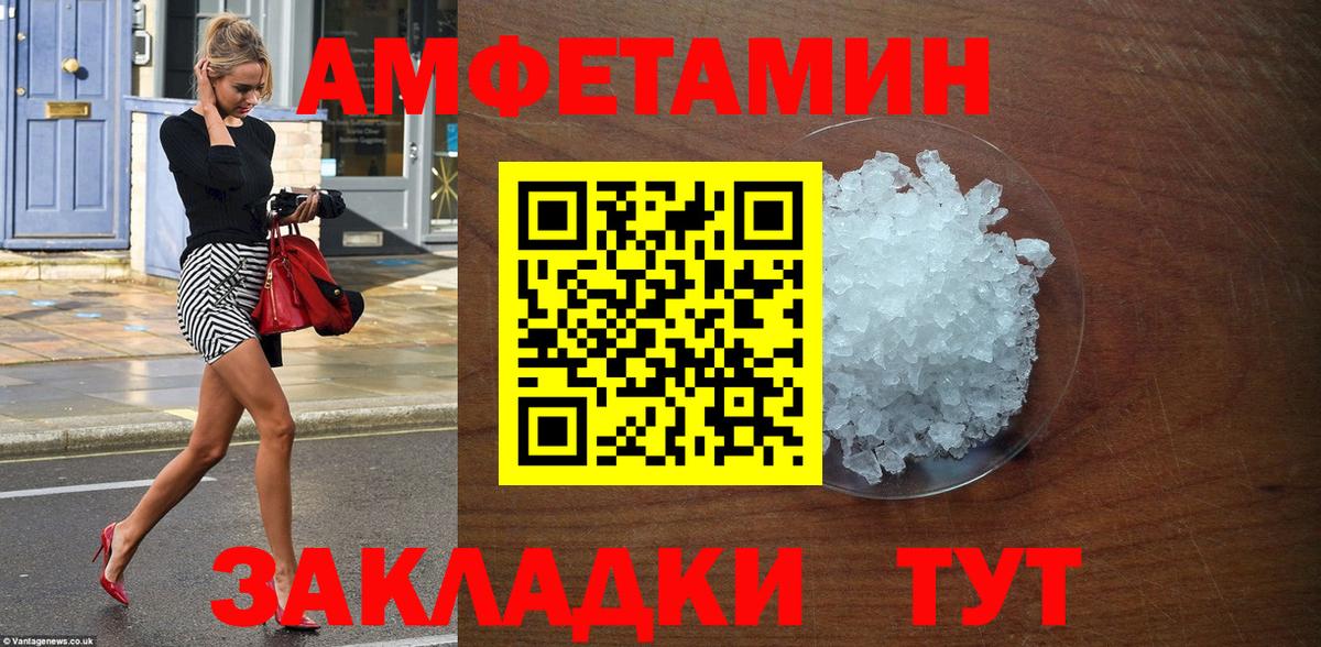 Амфетамин 98% Железногорск