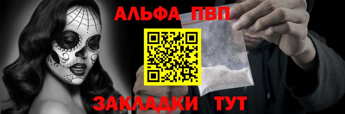 Alfa_PVP крисы CK Железногорск