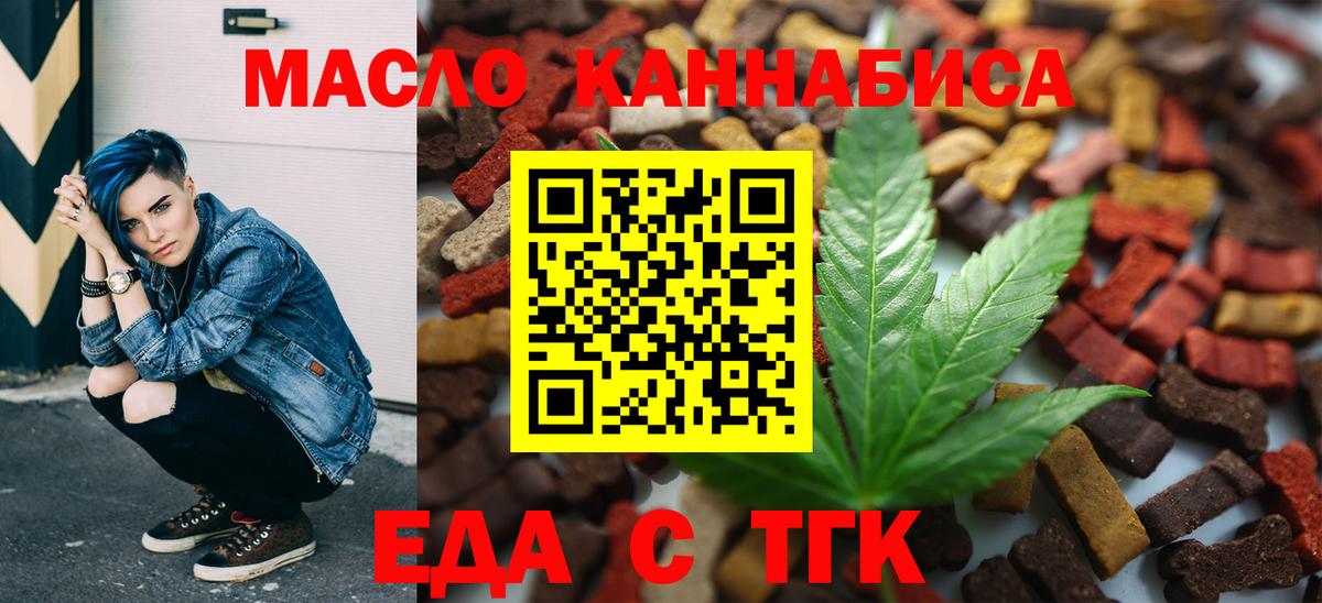 Canna-Cookies марихуана Железногорск