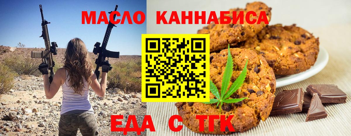 Canna-Cookies конопля  Вход с VPN  Железногорск 
