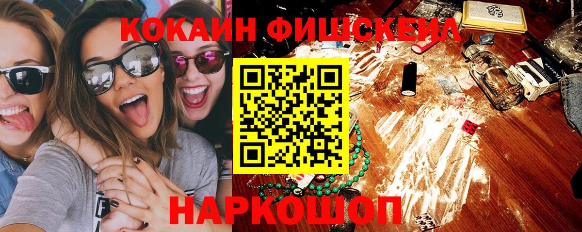 Cocaine VHQ Железногорск