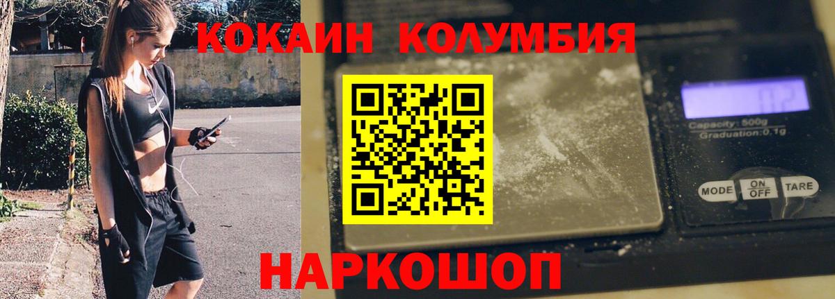 Кокаин Боливия  Вход с VPN  Железногорск  COCAIN Перу 