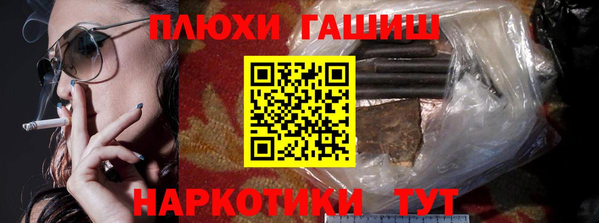 ГАШ Cannabis Железногорск