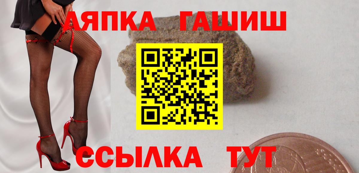 Железногорск  Гашиш Изолятор  Вход с VPN  ГАШИШ  ГАШИШ гашик 