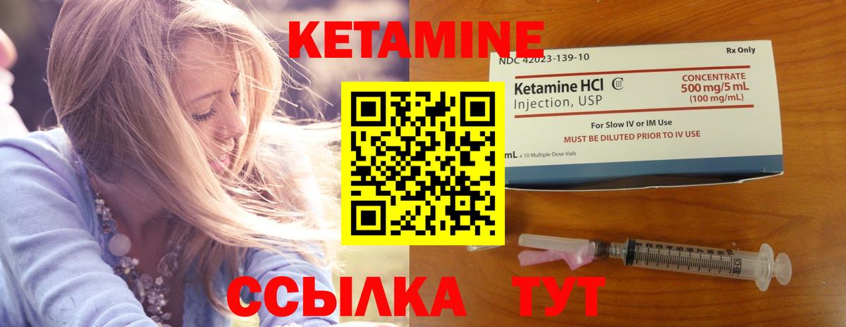 Железногорск  Кетамин ketamine  Вход с VPN 