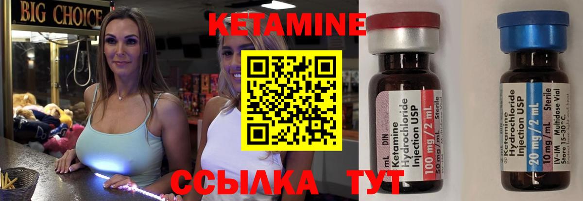 Кетамин VHQ Железногорск