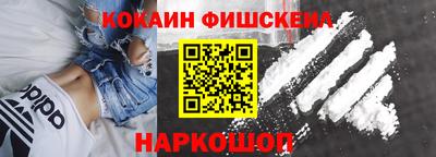 кокаин премиум Волгодонск