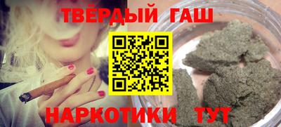 синтетический гашиш Волжск