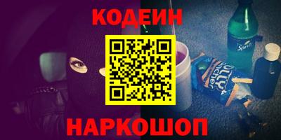 кокаин премиум Волгодонск