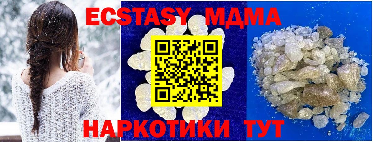 МДМА  МДМА crystal  Вход с VPN  Железногорск 
