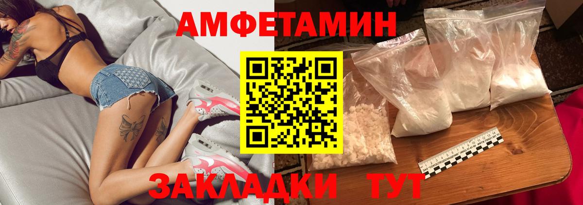 Метамфетамин винт Железногорск