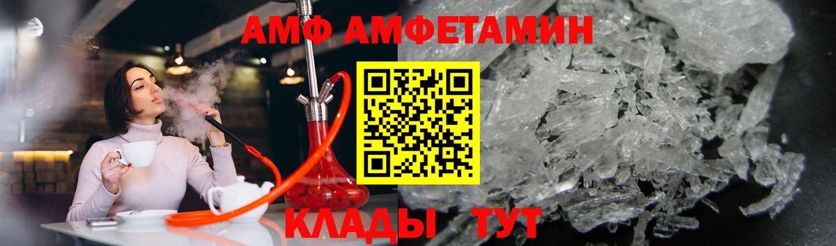 Первитин кристалл  Вход с VPN  Железногорск  Метамфетамин  Первитин кристалл 