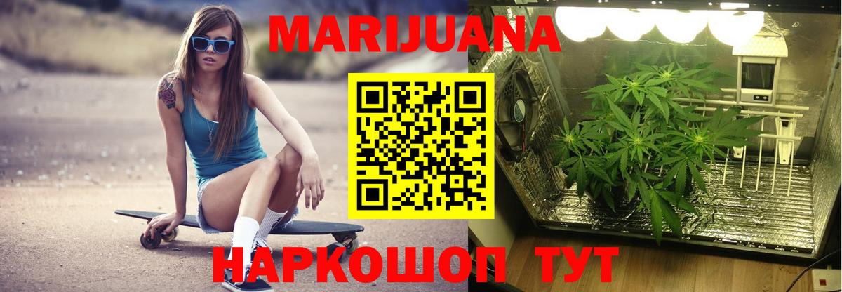 Канабис планчик Железногорск