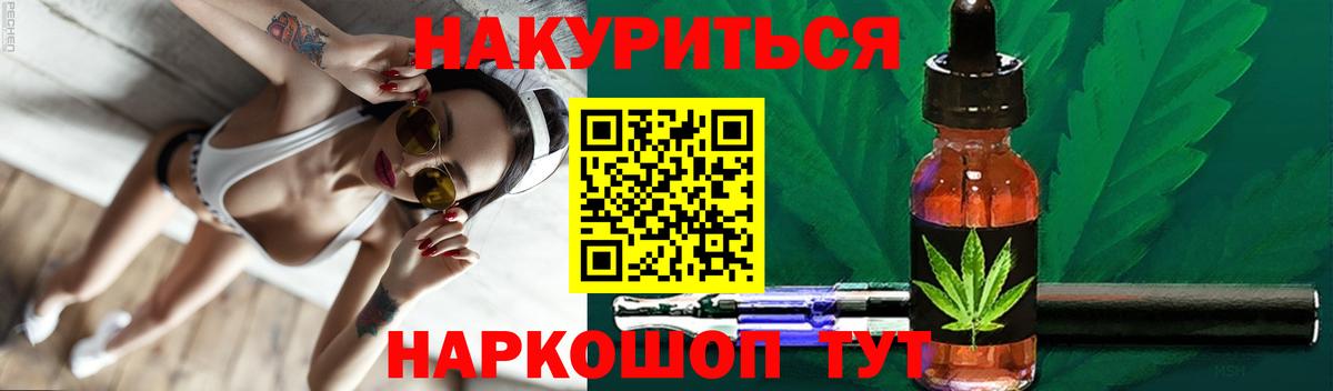 Каннабис VHQ  Шишки марихуана MAZAR  Железногорск  Вход с VPN  Конопля планчик 